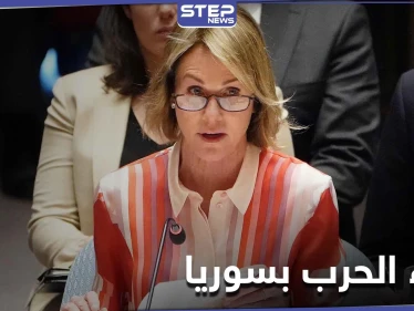 كرافت في جلسة مجلس الأمن: حان الوقت لإنهاء الحرب في سوريا ولا إعادة إعمار حاليًا