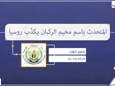 الناطق باسم مخيم الركبان يكشف ما فعله النظام السوري بأهالي المخيم ويكذّب روسيا