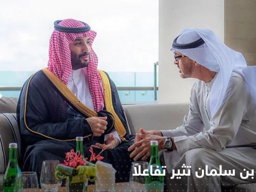 شاهد|| رصد حركات محمد بن سلمان وجلسته مع بن زايد في قمة العشرين تثير تفاعلاً
