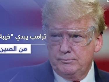 ترامب معاتبًا الصين: كان بإمكانكم قتل كورونا بمهده.. لا مفاوضات بيننا قريباً