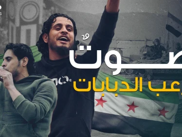 عبد الباسط الساروت .. أيقونة خلدتها الثورة السورية