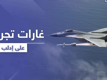 طبول الحرب تقرع.. قوات النظام السوري تبدأ تجريب طائرات "ميغ 29" الجديدة في سماء إدلب