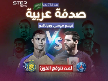 ينتظر هذه المباراة الكثير من المشاهدين، لأنها تجمع أقوى لاعبي كرة القدم في العالم ..