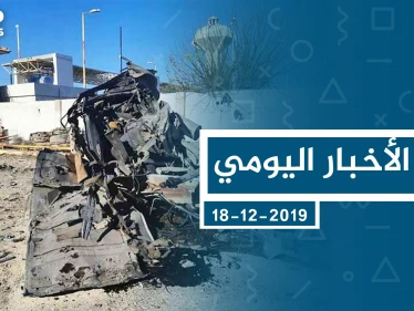 موجز أخبار الوضع السوري ليوم الأربعاء 18-12-2019