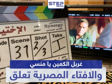 افتاء مصر تعلق على مسلسل الاختيار و "غربل الكمين يا منسي".. ترند على تويتر