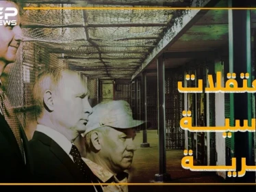 معتقلات سرية لروسيا بسجون الأسد .. ما علاقة إيران!؟