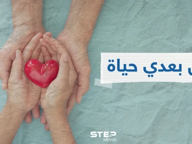 التبرع بالأعضاء.. كل ما يجب أن تعرفه بنظر الطب والدين ومعلومات من 3 دول عربية رائدة