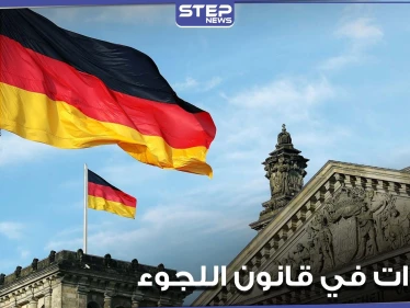 حجته الهروب من الخدمة العسكرية.. ألمانيا ترفض منح سوري صفة اللجوء السياسي والإعلام يعلق