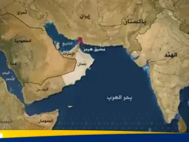 مسؤول يصرح.. مرافقة السفن لن تضمن مرورًا آمنًا عبر مضيق هرمز - وكالة ستيب نيوز