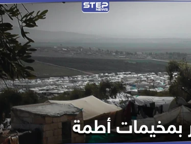 قتلى وجرحى باشتباكات في أحد مخيمات أطمة على الحدود التركية بسبب طفل