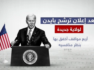 رغم الانتقادات التي طالت حملة ترشحه.. نعرف على أربع ملفات أخفق بها "جو بايدن" بنظر منافسه