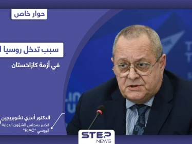 أزمة كازاخستان.. سبب التدخل الروسي العسكري السريع ودور تركيا والخطأ الذي أدى لاندلاعها
