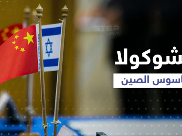 تجسس الصين على إسرائيل يثير الهلع بعد حديث عن طريقة لا تخطر ببال والشاباك يوضّح