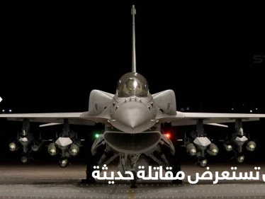 "لمواجهة الصين".. تايوان تستعرض أحدث المقاتلات المحملة بالصواريخ