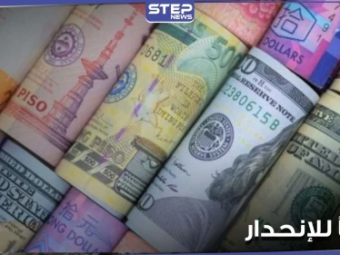 لتدارك أزماتها.. تعرف إلى دول عربية حررت عملاتها