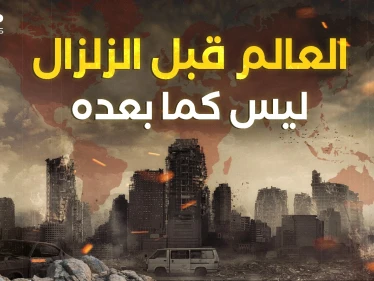 اليونان تدافع عن تركيا وأوكرانيا وروسيا جنباً لجنب وإسرائيل تساعد سوريا والكثير من التغيرات