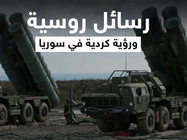 رسائل روسيا إلى إسرائيل بعد قصف سوريا و"قسد" تكشف الشرط الوحيد للحل في البلاد