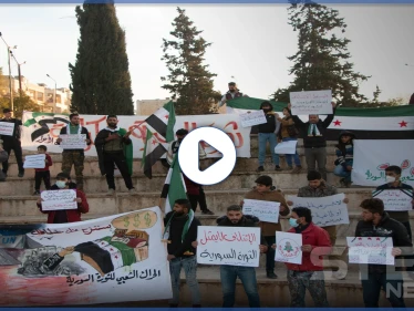 بالفيديو خاص|| بعبارات "الخائن والعميل" ناشطو إدلب يحتجون ضد الائتلاف السوري المعارض