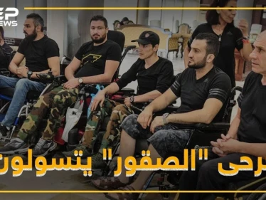 جرحى جيش الأسد يتسولون حقوقهم: باعونا بعد أن تحولنا لمعاقين