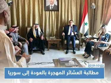 شيوخ عشائر سورية في الأردن يتضامنون مع النظام السوري ويطالبون بالعودة
