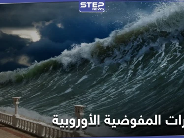 تحذيرات لسوريا لم تتلقاها منذ ثلاثة عقود ... وهطولات مطرية غزيرة بالانتظار