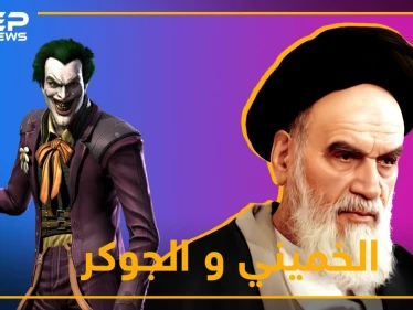 حين التقى الخميني بالجوكر.. ما سر العلاقة بين مرشد إيران وبطل الأفلام؟