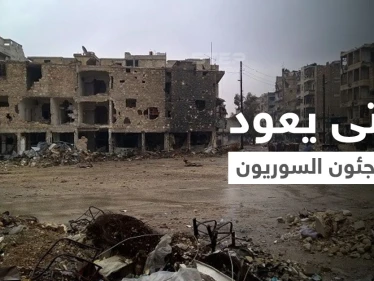  الأمم المتحدة تكشف عدد ضحايا الصراع في سوريا وموعد عودة اللاجئين