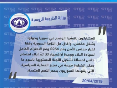 الخارجية الروسية تُبيّن ما نوقش بين ولي العهد السعودي "محمد بن سلمان" وممثل الرئيس الروسي "ألكسندر لافرينتيف"، ونائب وزير الخارجية الروسية "سيرغي فيرشينين"، خلال مباحثاتهم الأخيرة في السعودية.