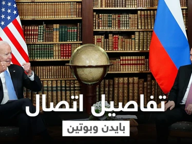 اتصال هاتفي استمر 50 دقيقة بين الرئيسين بوتين وبايدن منتصف الليل حمل جملة تحذيرات