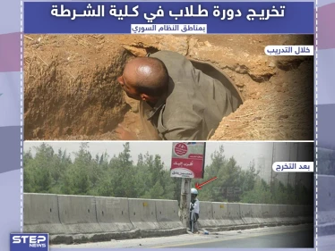 تخريج دورة طلاب في كلية الشرطة التابعة للنظام السوري