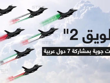 المملكة العربية السعودية تستضيف التمرين الجوي "طويق 2" في قاعدة الأمير سلطان الجوية، بمشاركة كلاً من مصر والأردن والإمارات وسلطنة عمان، بوحدات من قواتها الجوية، بالإضافة إلى الكويت والبحرين بصفة مراقبين.