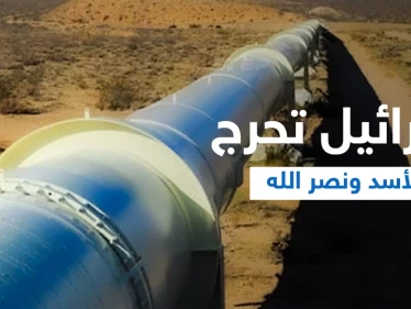 تل أبيب تحرج بشار الأسد ونصر الله بخط الغاز ..سننير عتمة لبنان بـ"غاز إسرائيلي"