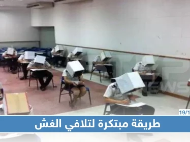 ولاية في الهند تمنع الطلاب من الغش بطريقة غريبة (صور)