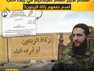 تحرير الشام تقتحم مدينة كفرتخاريم بريف إدلب والسبب ..