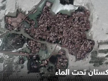 ثلث باكستان "تحت الماء الآن".. تصوير جوي يوثق الكارثة (فيديو)