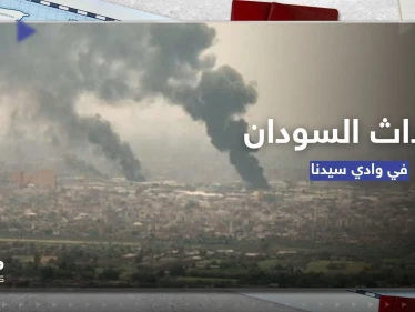 القاهرة تطلب من رعاياها مغادرة وادي سيدنا بالسودان بأقرب فرصة.. ووزيرة مصرية تكشف السبب