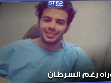 لم يثنه مرض السرطان عن تحقيق حلمه.. شاب يناقش رسالة الدكتوراه وهو يتلقى العلاج (فيديو)