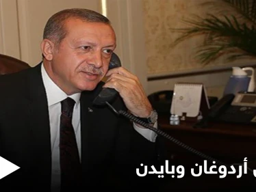 تمهيداً للقاء الأول... أول اتصال يجمع أردوغان وبايدن منذ توليه الرئاسة لبحث هذه المواضيع