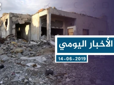 موجز أخبار الوضع السوري ليوم الثلاثاء 16-07-2019