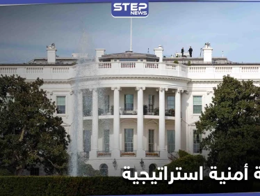 البيت الأبيض يصنّف دولتين عربيتين "شريكتين أمنيتين استراتيجيتين"