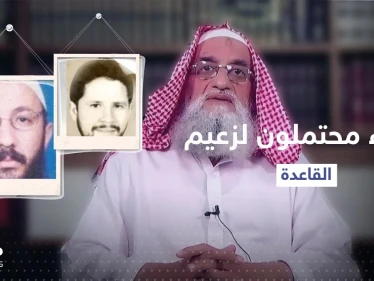صهر الظواهري أم سيف العدل؟ خلفاء محتملون لزعيم القاعدة