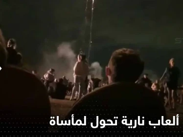 بالفيديو|| عرض ألعاب نارية في سيدني يخرج عن السيطرة.. ويتحول الاحتفال إلى حدث حزين