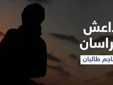 بالفيديو|| أول ظهور لزعيم "داعش خراسان" يكشف أعدادهم وخططهم ويشنُّ هجوماً شرساً ضدّ طالبان