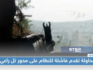 محاولة تقدم فاشلة للنظام على محور تل راعي ومقتل امرأة وإصابة آخرين جرّاء غارة جوّية على أريحا