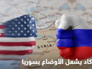 لحظات فصلت عن انفجار الأوضاع بسوريا.. موسكو تكشف ما حدث بين طائرات روسية وأمريكية