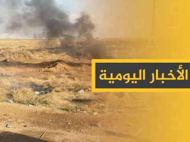 نشرة الأخبار اليومية  – الخميس 14 – 11 - 2019