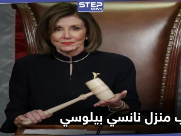 دماء مزيفة ورأس خنزيز.. رسالة خطيرة على جدران منزل نانسي بيلوسي بآخر أيامها بالكونغرس (صورة)