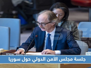 هذا ما قاله الحاضرون في جلسة مجلس الأمن الدولي بشأن سوريا