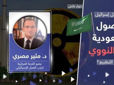 هل يسبق نووي السعودية قنبلة إيران؟.. مسؤول إسرائيلي يجيب