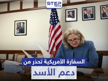 السفارة الأمريكية تحذر دولة خليجية من الوقوع بمصيدة عقوبات قيصر في حال دعمت الأسد